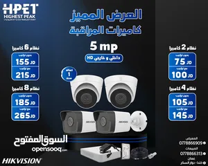  3 هايكفيجن كاميرات مراقبة hikvision  السعر الأفضل في الأردن عروض كاميرات جملة مفرق