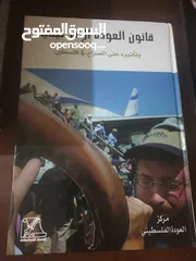  1 منها مستعمل ومنها كالجديدمتنوعه عن اليهود والنهاية والماسونية والكيان الصهيوني