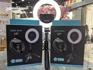  5 Level 3 selfie stick l07 ring light حامل للهاتف مع إضاءة  رينج لايت بالوان متعددة واحجام متعددة