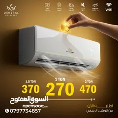  2 مكيف فوريست كول 1طن موديل 2025 نسبة توفير 75%شامل توصيل وتركيب مجانا