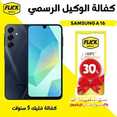  2 متوفر الان سامسونج اي 16 بافضل سعر لدى فليك///SAMSUNG A16 (128GB) (6RAM) NEW