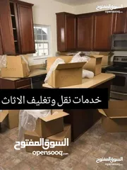  5 كراتين فارغة للبيع للنقل الاثاث ونقل العفش وتغليف زجاج مطبخ وشحن وتخزين