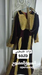  3 ثوب فلسطيني فلاحي تراثي مطرز يدوي