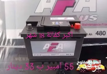  21 بطاريات سيارات 12 فولت