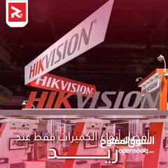  3 نظام كميرات مراقبة من  شركة Hikvision 5mp