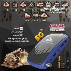  2 ريسيفر غزال 5g ريسيفر الاقوى