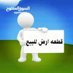  1 اسلام عليكم ارض للبيع.