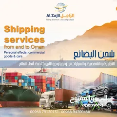  1 شحن جوي وبحري وبري من عمان الى العالم Air cargo, sea shipping n transportation