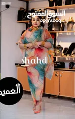  9 حصلوووو تياب
