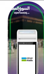  3 نقاط بيع مجاني استقباله جميع المدفوعات و البنوك وأرق وصيانه مجاني.التفعيل والتسليم خلال ساعات