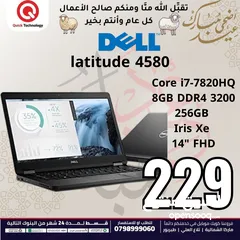  1 laptop latitude 4580 Ci7-7HQ  لابتوب ديل كور اي 7 جيل 7