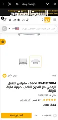  9 ميزان بيبي اطفال رقمي ديجتال من سيكا ceca يزن حتا 20كيلو صنع المانيا بحال الجديد استعمل كم مره فقط