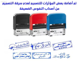  3 أختام ختم بعدة أشكال وألوان ، يجهز الطلب فوري ، يتوفر لدينا توصيل سريع (دائري جيب مستطيل مربع )