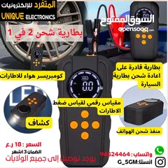  8 كمبريسور هواء للاطارات من boss