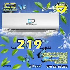  1 عروض الصيف مكيف جنرال 1طن فل انفيرتر فقط 219 دينار شامل التركيب داخل عمان كفالة 5 سنوات حامي بارد
