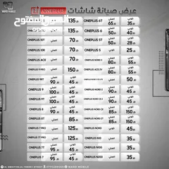  1 شاشات ون بلس Oneplus Display Oneplus Lcd