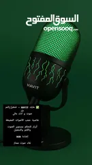  5 اكسسوارات غيمنغ متنوعة (الاسعار بل كابشن