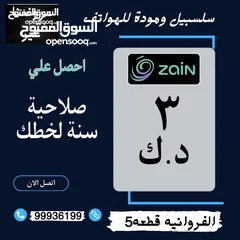  1 عرض خاص لفترة محدودة صلاحيه سنه 