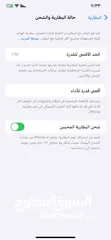  7 ايفون 11 pro mix للبيع بسعر ممتاز