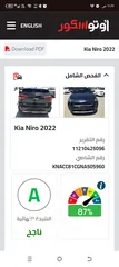  16 كيا نيرو 2022 هايبرد فل عدا فتحه عداد 22 ألف كم اوتوسكور 87 A واردكوريا للإعفاءات الجمركية أو الجمرك
