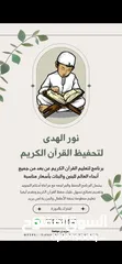  15 تعليم القرآن الكريم teaching the holy quran