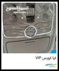  12 كيا كورس 2014