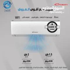  6 عرض نااار على مكيف كوندور الجزائري من وكيل سامسونج فل انفيرتر A+++ وجميع الأنواع