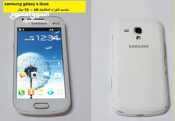  20 موبايل للبيع