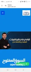  1 مدرس رياضيات وطني ودولي جميع الفروع