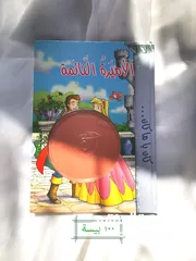  9 كتب اطفال kids books