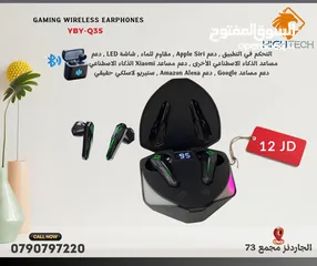  1 بلوتوث قيمينق ايربودز مع اضاءة YIBOYI Q35 BLUETOOTH GAMING RGB EARBUDS