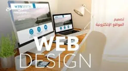  1 تصميم مواقع ويب وحلول الكترونيه باسعار مناسبه