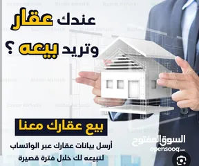  2 ارض تجاريه للبيع في البتراوي