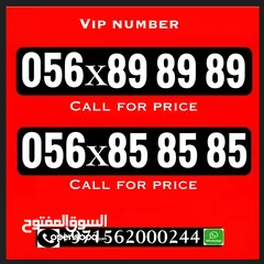  12 VIP MOBILE NUMBER FOR SALE