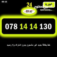  28 ارقا امنية جديد للبيع 2