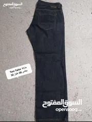  15 بناطيل جينز من أفخر الماركات