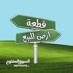  1 ارض تجارية وسط بديا