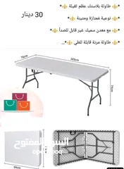  10 طاولة سفرة وعزايم ومكاتب قابله للطي عشكل شنته