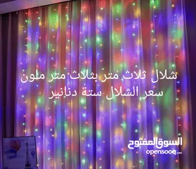  3 شلالات رمضان طابات ونجوم وليد حبل خمسين متر ليد