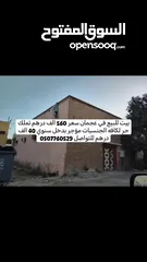  13 بيت عربي للبيع في عجمان منطقه ليواره