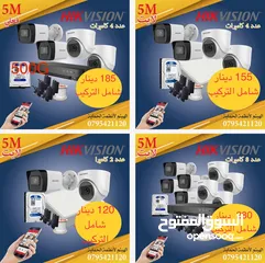  1 اقوى عرض كاميرات مراقبة نوع Hikvision 5M الاولى في العالم