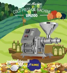 2 ماكينة عصر الحبوب التركية Ulimac