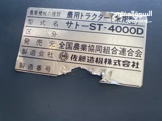  19 حراثه نوع SATOH -ST4000D يابانية