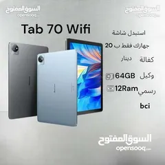  1 العرض الأقوى لدى فيم موبايل/Blackview Tab 70 64GB