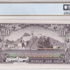  2 عملة 10 ريال سعيدي 1970 - نادره جدا!!!