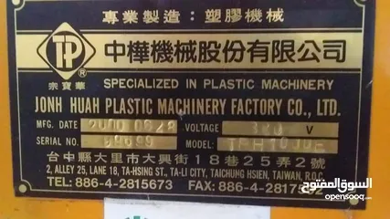  4 مصنع براميل بلاستيك مستعمل