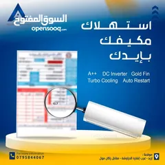  2 مكيف فروزين فل انفيرتر
