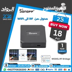  22 سونوف تحكم بكل اجهزة المنزل سمارت Sonoff smart home works with alexa,google