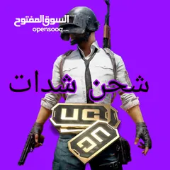  5 شحن فري فاير و ببجي و فورت نايت و بلايستيشن و ايتونس بارخص الاسعار