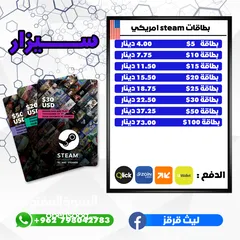  1 بطاقات ستيم و Xbox من 5$-100$